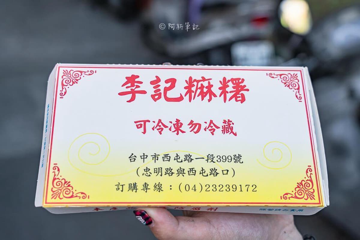 麻糬控快筆記!宜蘭最強「握壽司麻糬」晚來吃不到,還有全台這8家也超欠吃 麻糬控快筆記!宜蘭最強「握壽司麻糬」晚來吃不到,還有全台這8家也超欠吃