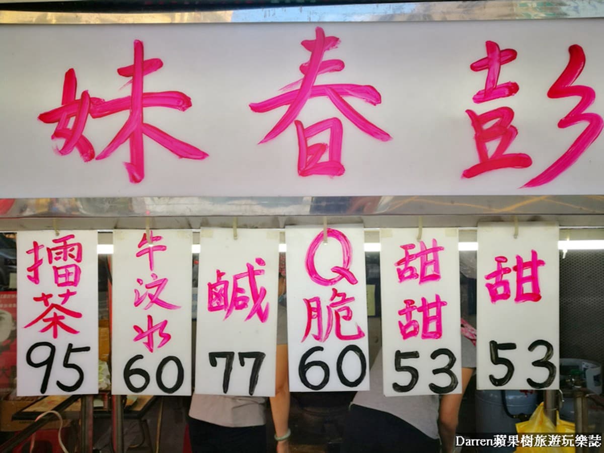 麻糬控快筆記!宜蘭最強「握壽司麻糬」晚來吃不到,還有全台這8家也超欠吃 麻糬控快筆記!宜蘭最強「握壽司麻糬」晚來吃不到,還有全台這8家也超欠吃