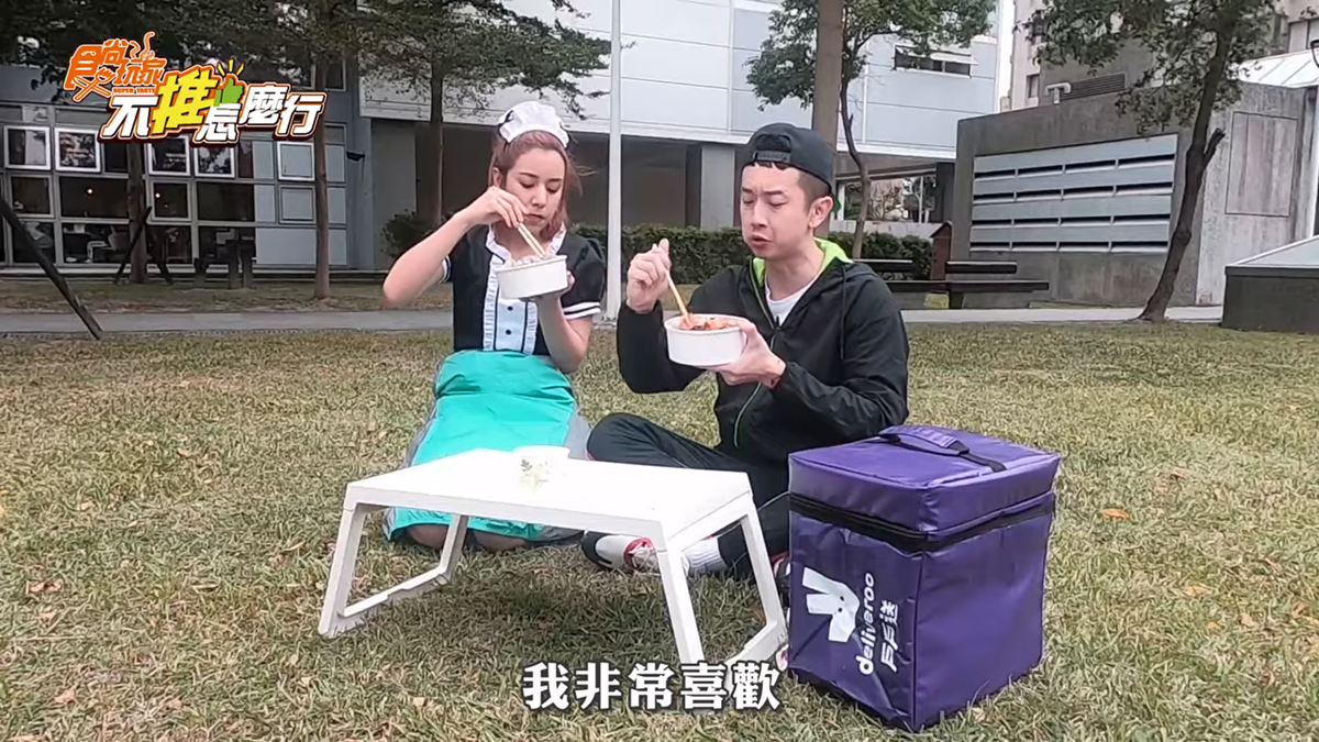 《不推怎麼行》一日外送員體驗!送到哪吃到哪的瘋狂任務