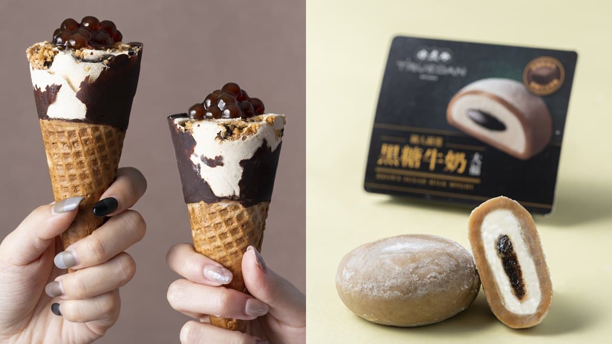 衝超商囉!珍煮丹挑戰最強副業:黑糖珍奶甜筒、黑糖大福、黑糖湯圓