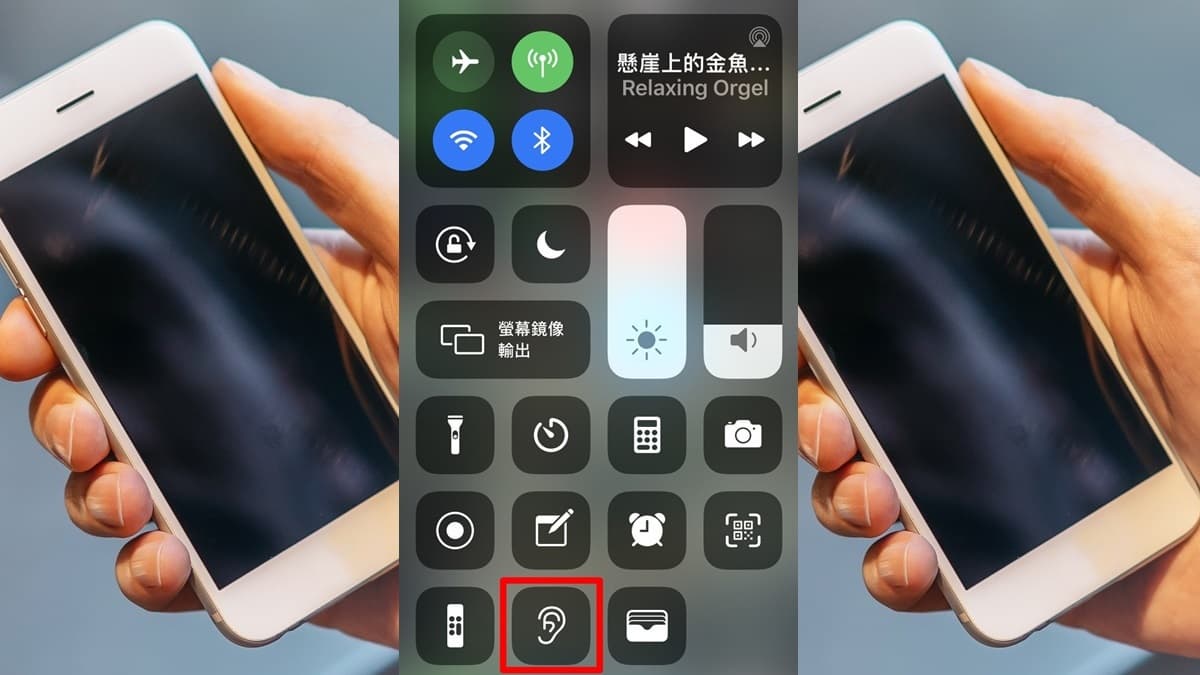 果粉嚇歪!iPhone這個「耳朵」是超強「監聽器」,15公尺都聽得到