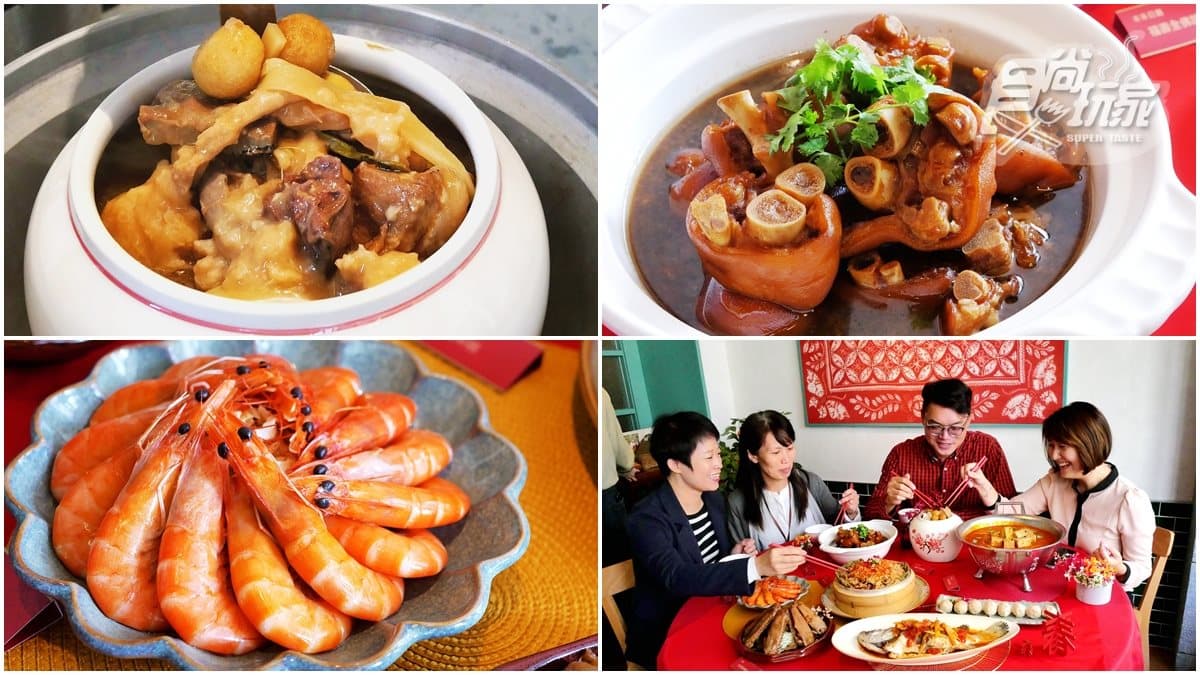 王品年菜送到你家!一套2888,古早味佛跳牆,肥美石斑、白蝦料理都有