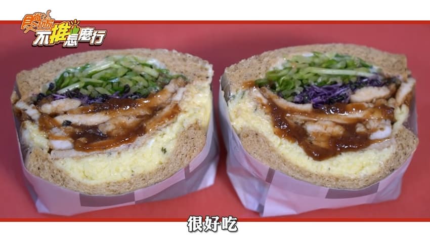 方方サンドイッチ(方方三明治)