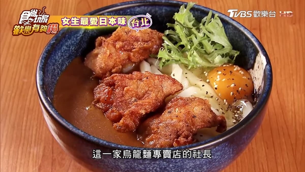台北超人氣烏龍麵!必吃獨創「釜揚牛沾麵」、冰火五重天「炸烏龍」甜點