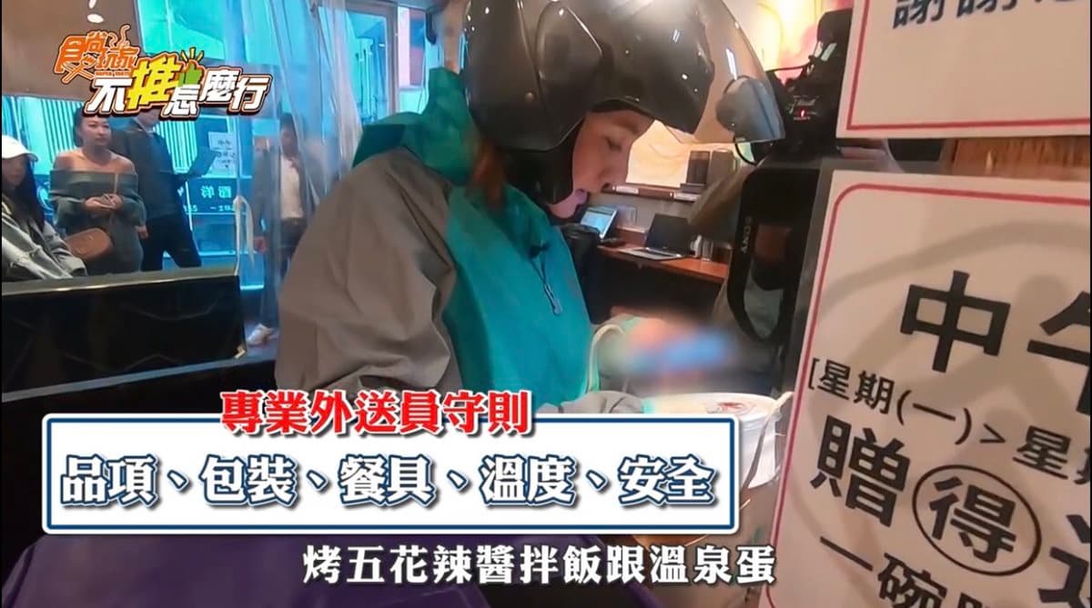 直擊明星體驗最狂の一日外送員,北區美食任務使命必達GO! 直擊明星體驗最狂の一日外送員,北區美食任務使命必達GO!