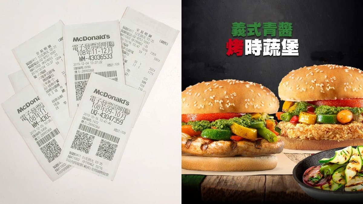 漢堡免費吃!拿麥當勞與肯德基「當日發票」,漢堡王請你吃新堡