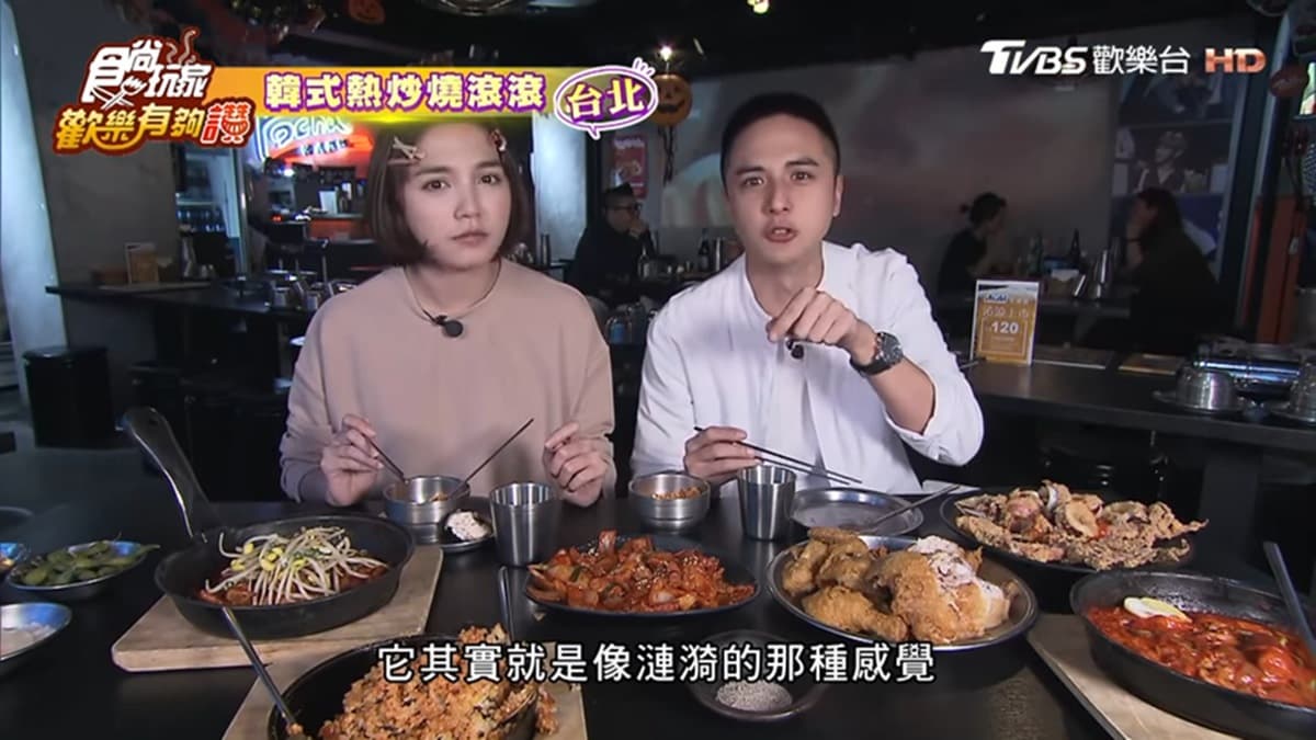 《歡樂有夠讚》不為人知的美味:天涼好個鍋、韓式熱炒燒滾滾、銷魂川菜全到齊