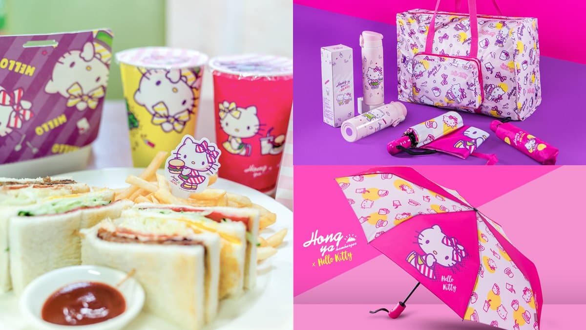 貓迷吃早餐了!弘爺漢堡聯名Hello Kitty,3款周邊首推「Kitty保溫瓶」