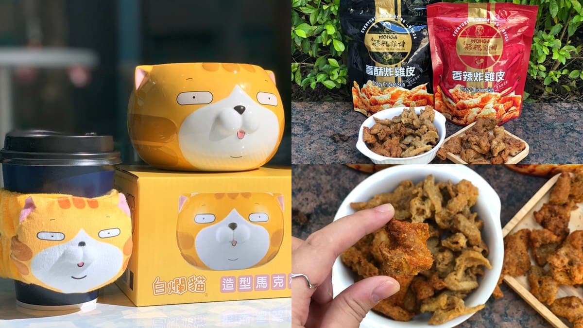厭世最高!超商獨家「白爛貓周邊」開賣+艋舺雞排推「雞皮零食」