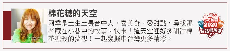 駐站部落客Profile-19 棉花糖的天空 - 駐站部落客Profile-19 棉花糖的天空.jpg 部落客激推!全台49間「老市場早餐」:超狂什錦炒麵、無敵海景饅頭蛋