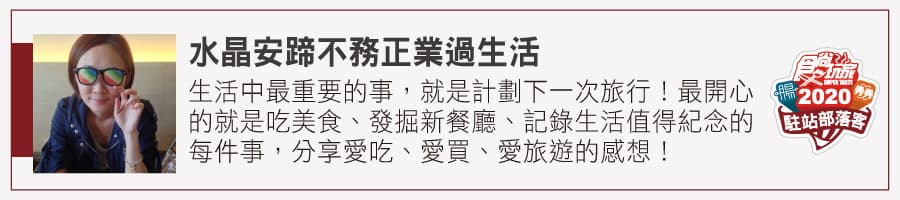 駐站部落客Profile-48 水晶安蹄不務正業過生活 - 駐站部落客Profile-48 水晶安蹄不務正業過生活.jpg 部落客激推!全台49間「老市場早餐」:超狂什錦炒麵、無敵海景饅頭蛋