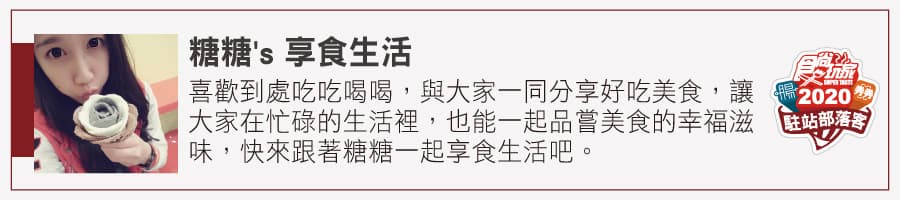 駐站部落客Profile-67 糖糖's 享食生活 - 駐站部落客Profile-67 糖糖's 享食生活.jpg 部落客激推!全台49間「老市場早餐」:超狂什錦炒麵、無敵海景饅頭蛋