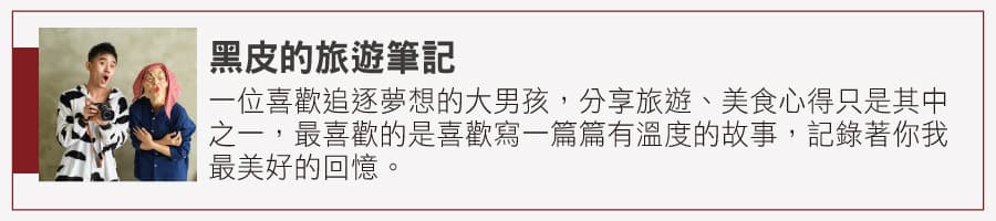 優良合作部落客-117 黑皮的旅遊筆記 - 優良合作部落客-117 黑皮的旅遊筆記.jpg 【全台浮誇美食100家】中部人讚出來!「巨無霸爆品」「打卡美拍」「下午茶點心」21間超欠吃