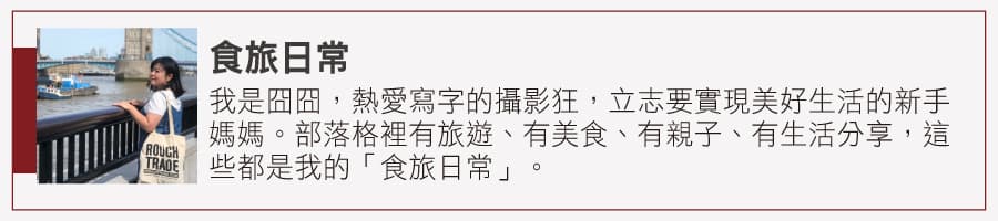 優良合作部落客-142 食旅日常 - 優良合作部落客-142 食旅日常.jpg 來去高雄玩1天!親子必遊5打卡點:迷你小火車、全白旋轉木馬、繽紛貨櫃屋