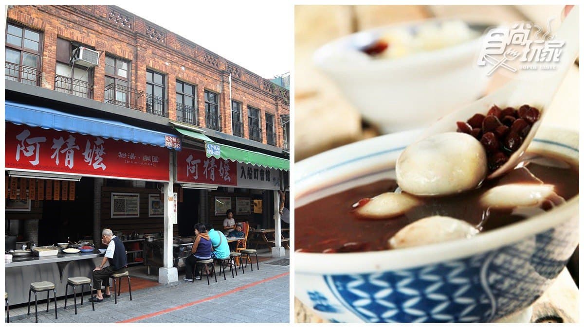 冬至就要吃湯圓!全台14家人氣名店:酒釀金沙、冰火湯圓、30元圓仔冰 冬至就要吃湯圓!全台14家人氣名店:酒釀金沙、冰火湯圓、30元圓仔冰