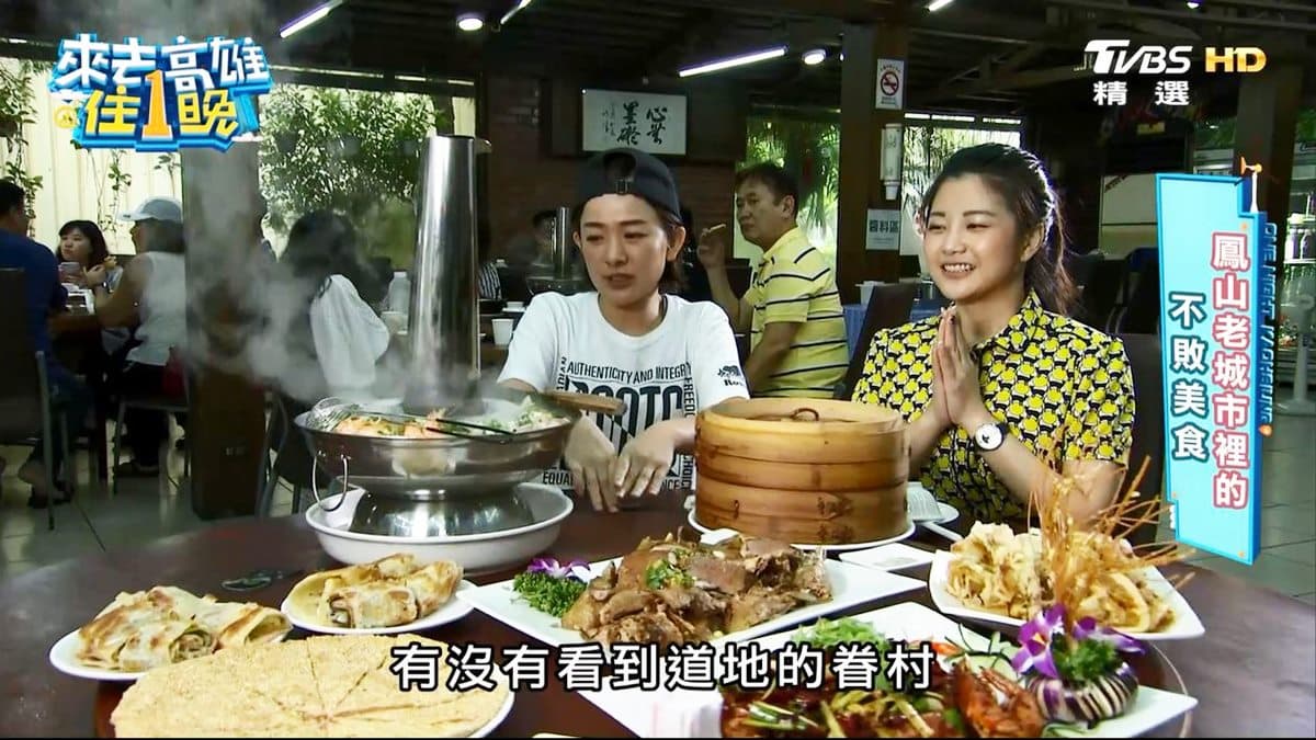 《來去高雄住一晚》鳳山老城市裡的不敗美食