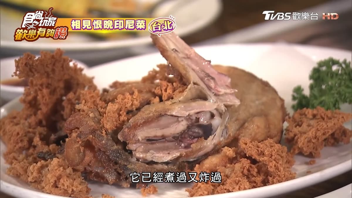 台北正宗印尼菜!「巴東牛肉」CNN評選美食奪冠,還有28年老滷汁做「蜂巢炸雞」