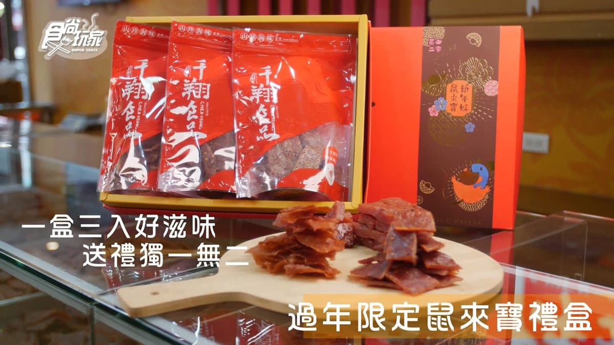 過年送禮不怕踩雷!街訪認可高CP值伴手禮首選,民眾直呼團購100盒
