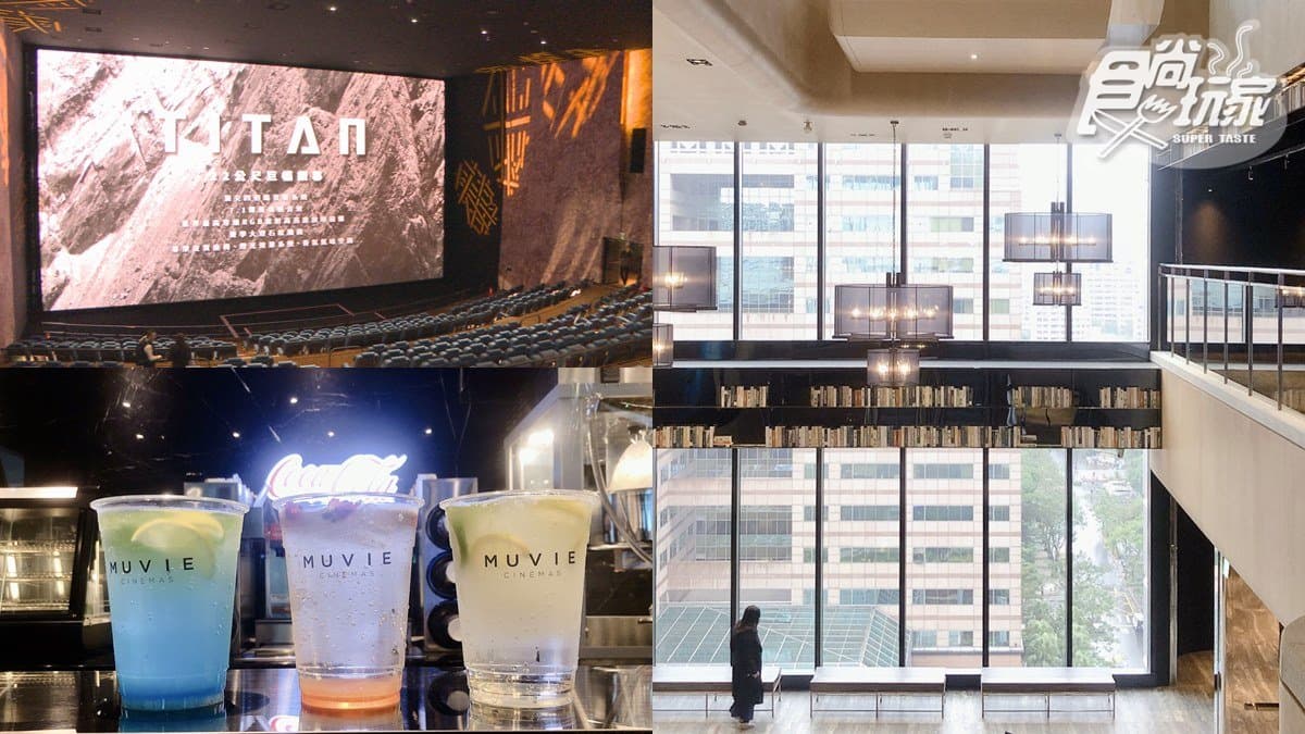 超豪華「MUVIE CINEMAS」來囉!22公尺巨幅銀幕+尊榮皮椅,還可大嗑名古屋人氣炸雞