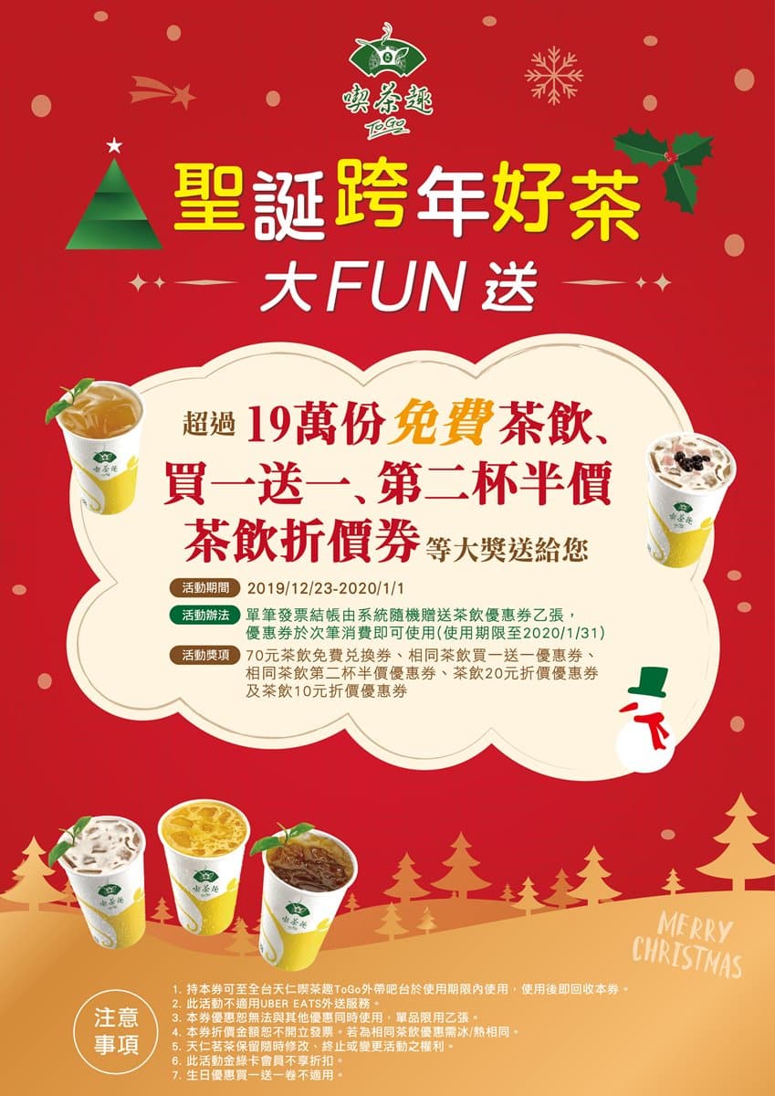 1月超狂der!66家吃喝玩樂優惠:buffet壽星免費吃、元旦飲料買一送一 1月超狂der!66家吃喝玩樂優惠:buffet壽星免費吃、元旦飲料買一送一