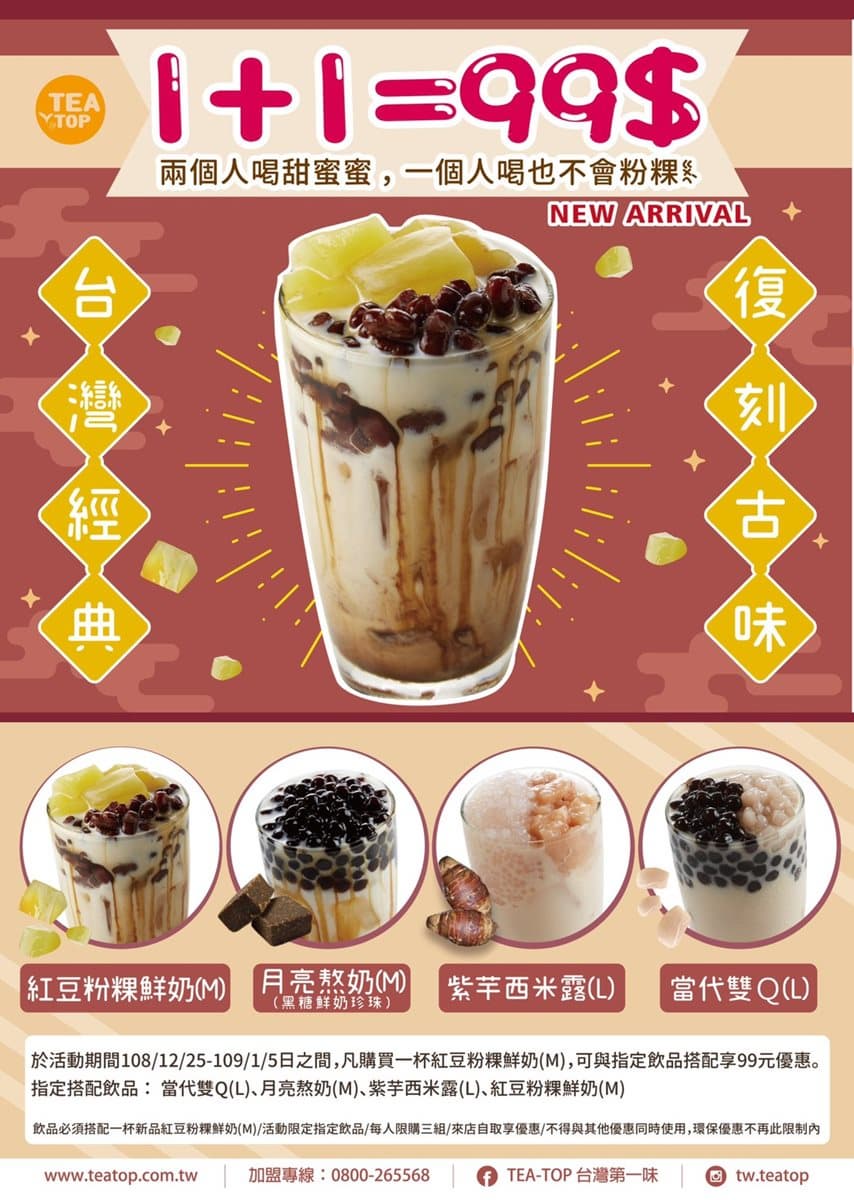 1月超狂der!66家吃喝玩樂優惠:buffet壽星免費吃、元旦飲料買一送一 1月超狂der!66家吃喝玩樂優惠:buffet壽星免費吃、元旦飲料買一送一
