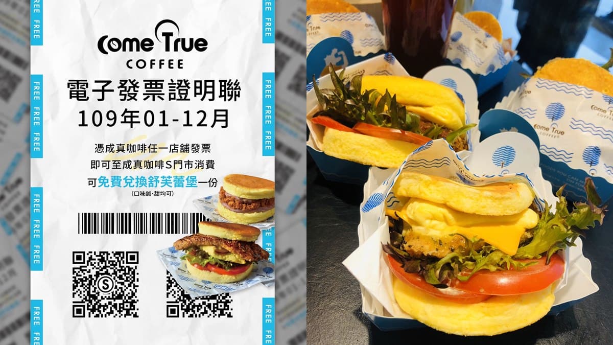 1月優惠來了!52間全台吃喝玩樂優惠:buffet壽星免費吃、星巴克買一送一 1月優惠來了!52間全台吃喝玩樂優惠:buffet壽星免費吃、星巴克買一送一