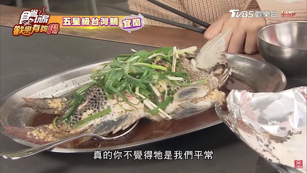 自己吃的魚自己撈!宜蘭海水養出五星級台灣鯛,清蒸、鹽烤都鮮甜