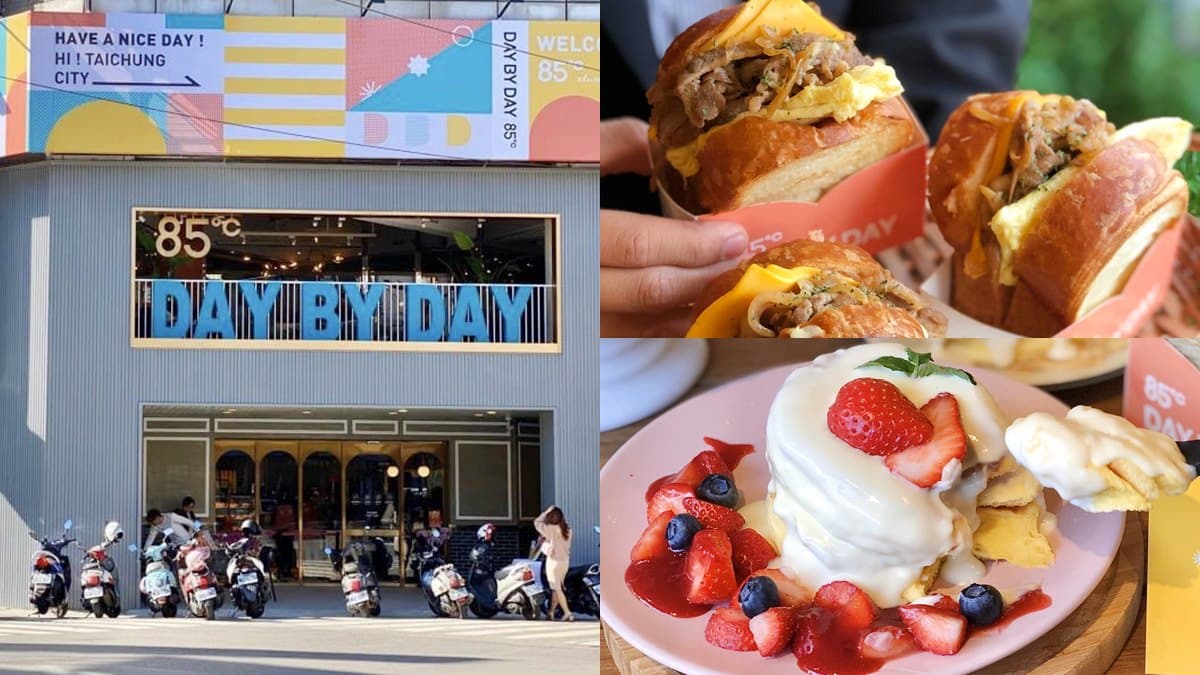 85度C DAY BY DAY(美村公正店) img