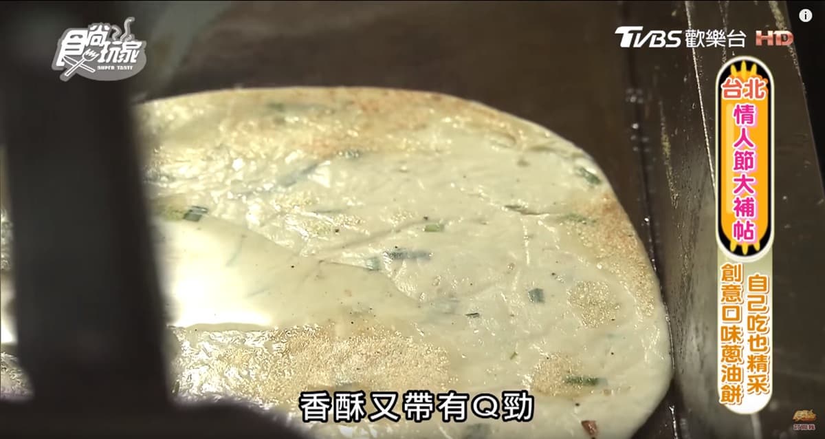 內湖人推!6家料好實在小吃:13元甜酥餅、沙朗牛蔥抓餅、乳酪土石流三明治 內湖人推!6家料好實在小吃:13元甜酥餅、沙朗牛蔥抓餅、乳酪土石流三明治