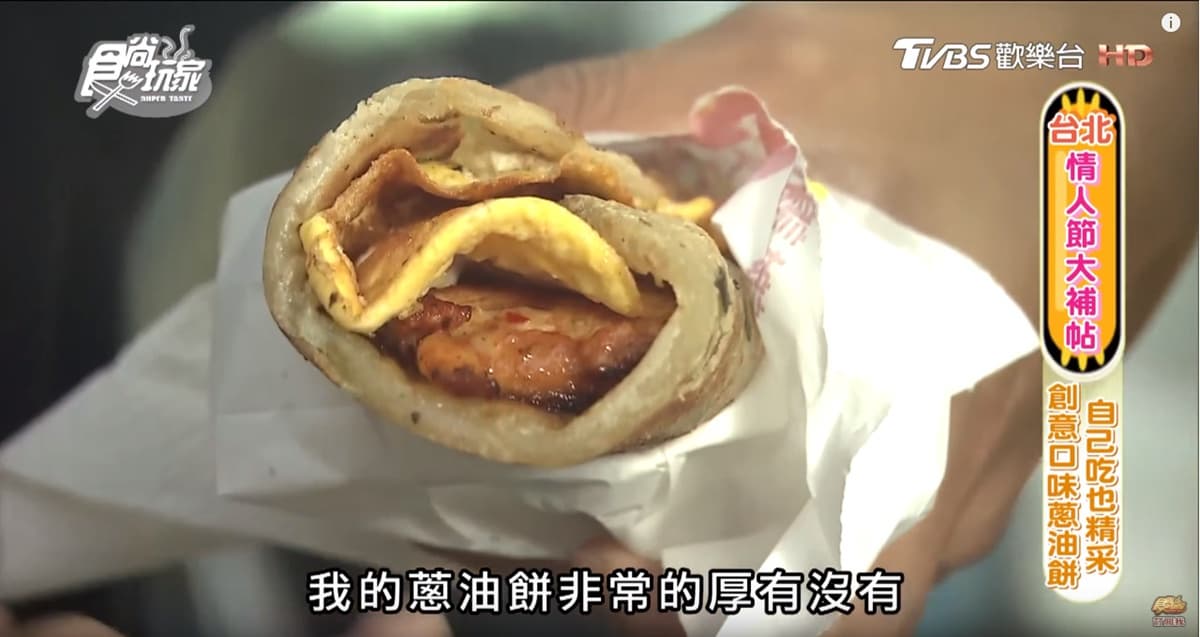 內湖人推!6家料好實在小吃:13元甜酥餅、沙朗牛蔥抓餅、乳酪土石流三明治 內湖人推!6家料好實在小吃:13元甜酥餅、沙朗牛蔥抓餅、乳酪土石流三明治
