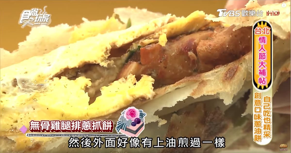 內湖人推!6家料好實在小吃:13元甜酥餅、沙朗牛蔥抓餅、乳酪土石流三明治 內湖人推!6家料好實在小吃:13元甜酥餅、沙朗牛蔥抓餅、乳酪土石流三明治
