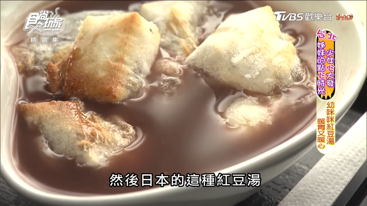冬天幸福的滋味!全台6間口碑熱甜湯:台北最好喝紅豆湯、獨創抹茶芋頭西米露 冬天幸福的滋味!全台6間口碑熱甜湯:台北最好喝紅豆湯、獨創抹茶芋頭西米露