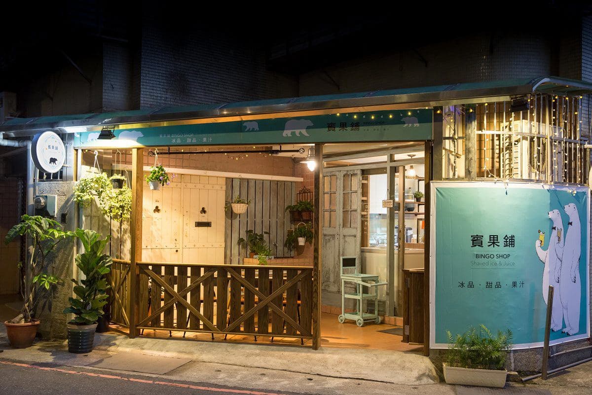 新店區「吃了還想再吃」這9家:手作抹茶紅豆冰、鋼管鴨肉羹、爆漿手扒雞 新店區「吃了還想再吃」這9家:手作抹茶紅豆冰、鋼管鴨肉羹、爆漿手扒雞