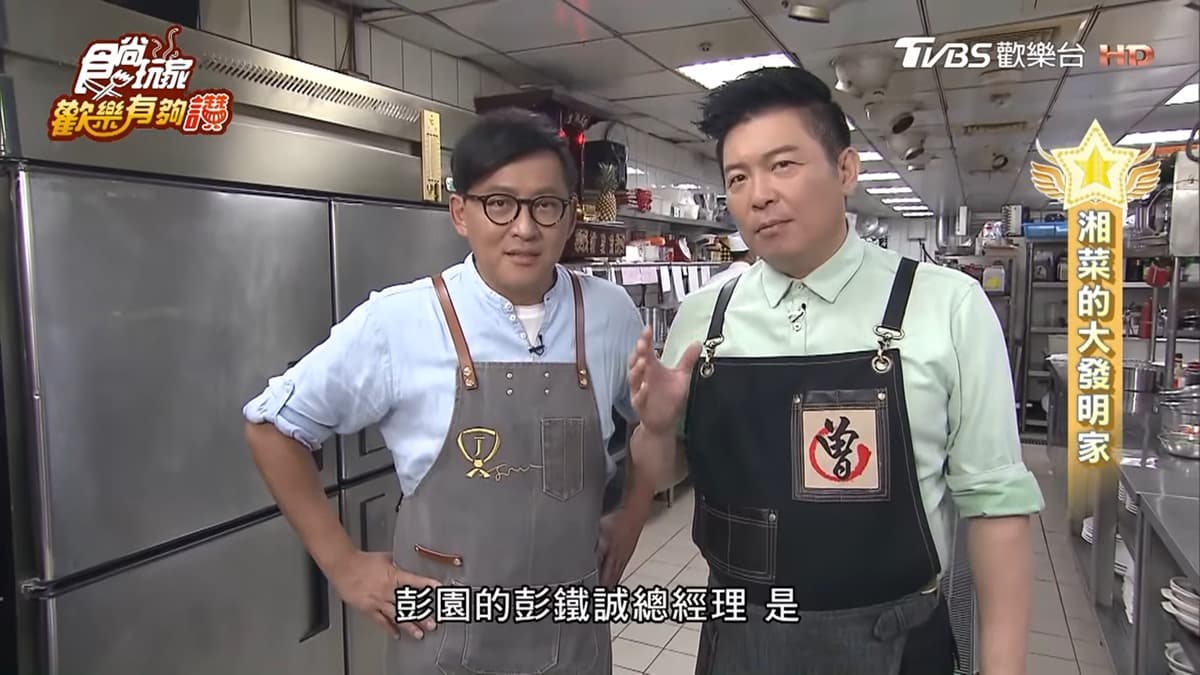 《歡樂有夠讚》隱藏版麵食:排隊家傳花椒麵、超平價爆汁湯包、湘菜的大發明家