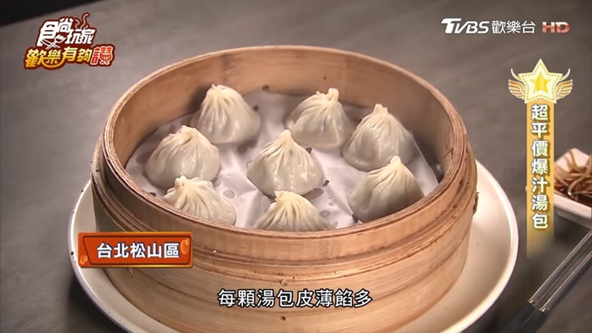 台北超平價湯包!羅勒鮮蚵湯包滿滿膠質,貓熊造型奶皇包流沙爆漿
