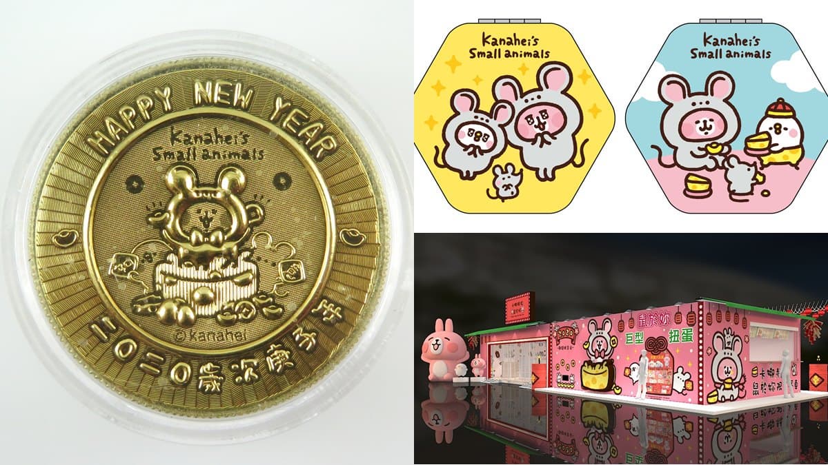 粉紅兔兔穿鼠鼠裝!「卡娜赫拉鼠於妳」限定店在高雄,7款獨家商品公開