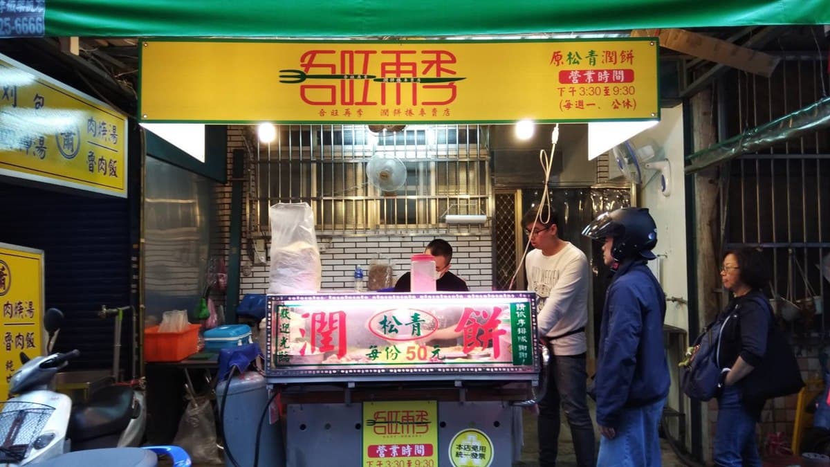 來去「迺夜市」!衝CP值最高「南機場夜市」:山內雞肉、烤玉米、香菜捲10間必吃 來去「迺夜市」!衝CP值最高「南機場夜市」:山內雞肉、烤玉米、香菜捲10間必吃