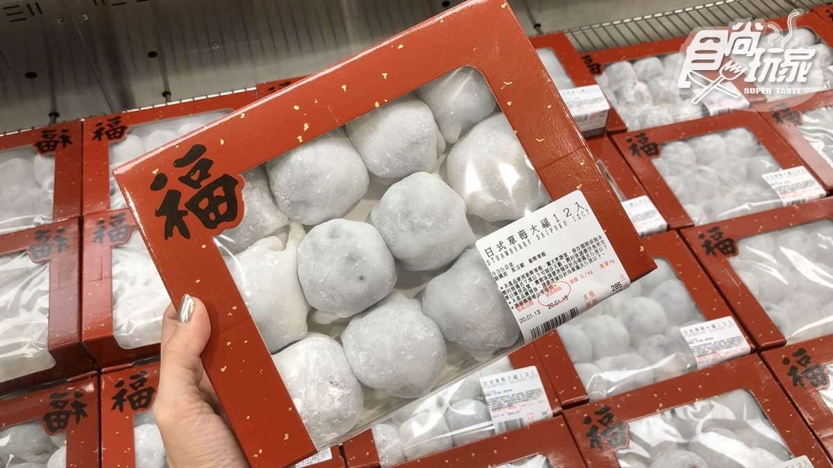 草莓控尖叫聲!好市多「日式草莓大福」回歸囉,新鮮現做吃得到