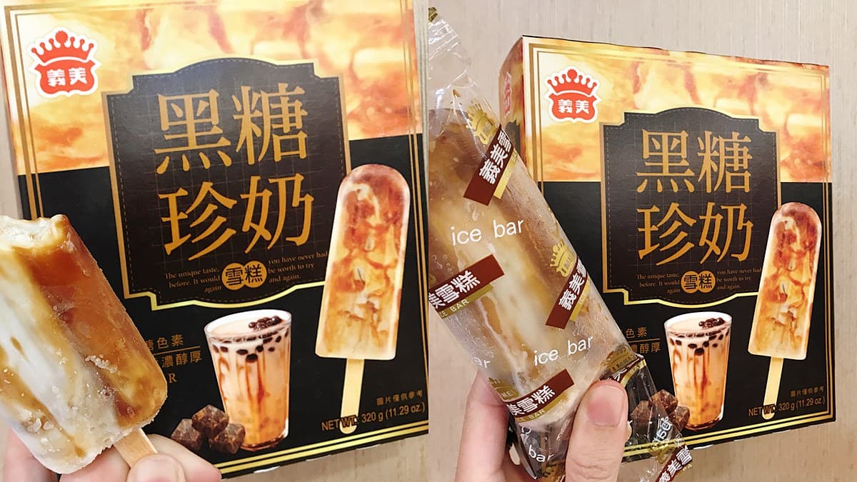 珍奶控快衝!義美最新「黑糖珍奶雪糕」,超濃奶茶味只有「這三處」才能買