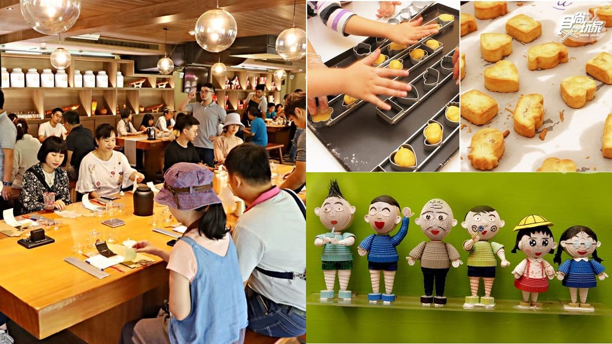 超好玩親子DIY!北中南25家人氣觀光工廠:黃金蛋、3D捲紙公仔、燈泡珍珠奶茶