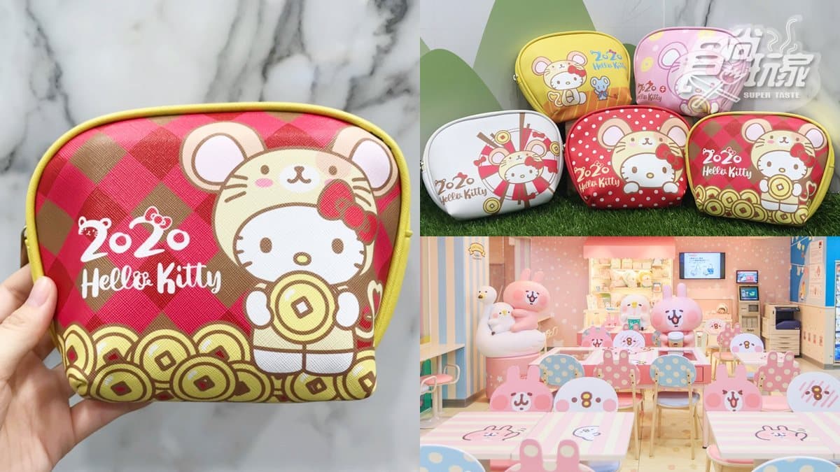 連假首日就要搶!小七新年限定「Hello Kitty金鼠萬用包」+ 4間新特色門市