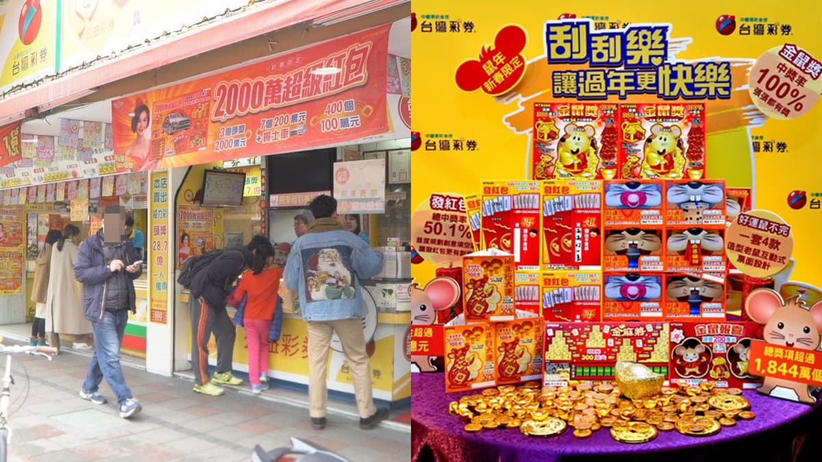 中獎率100%!金鼠年「限定刮刮樂」來囉,加碼10個300萬頭獎