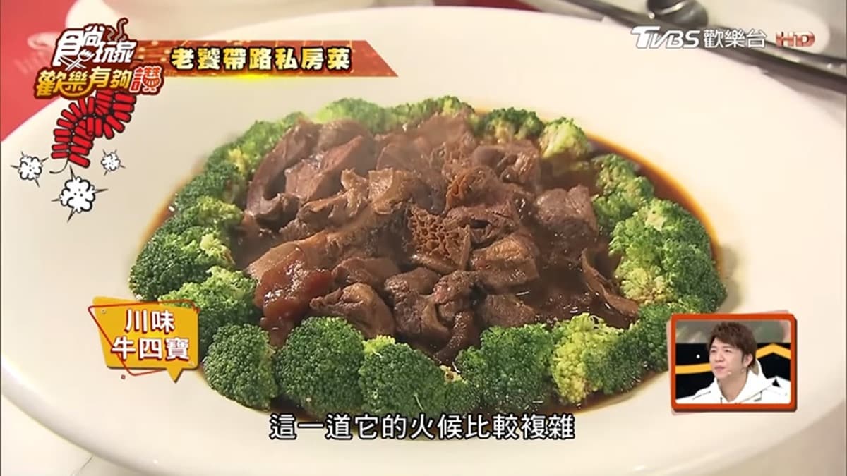 老饕最愛聚餐餐廳!必點高手廚師私房菜:軟嫩牛四寶、祕醬燒肉、燉全雞