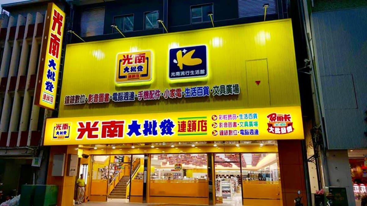 全台26家光南「免費口罩」發送!這2天共50萬片回饋鄉親 全台26家光南「免費口罩」發送!這2天共50萬片回饋鄉親