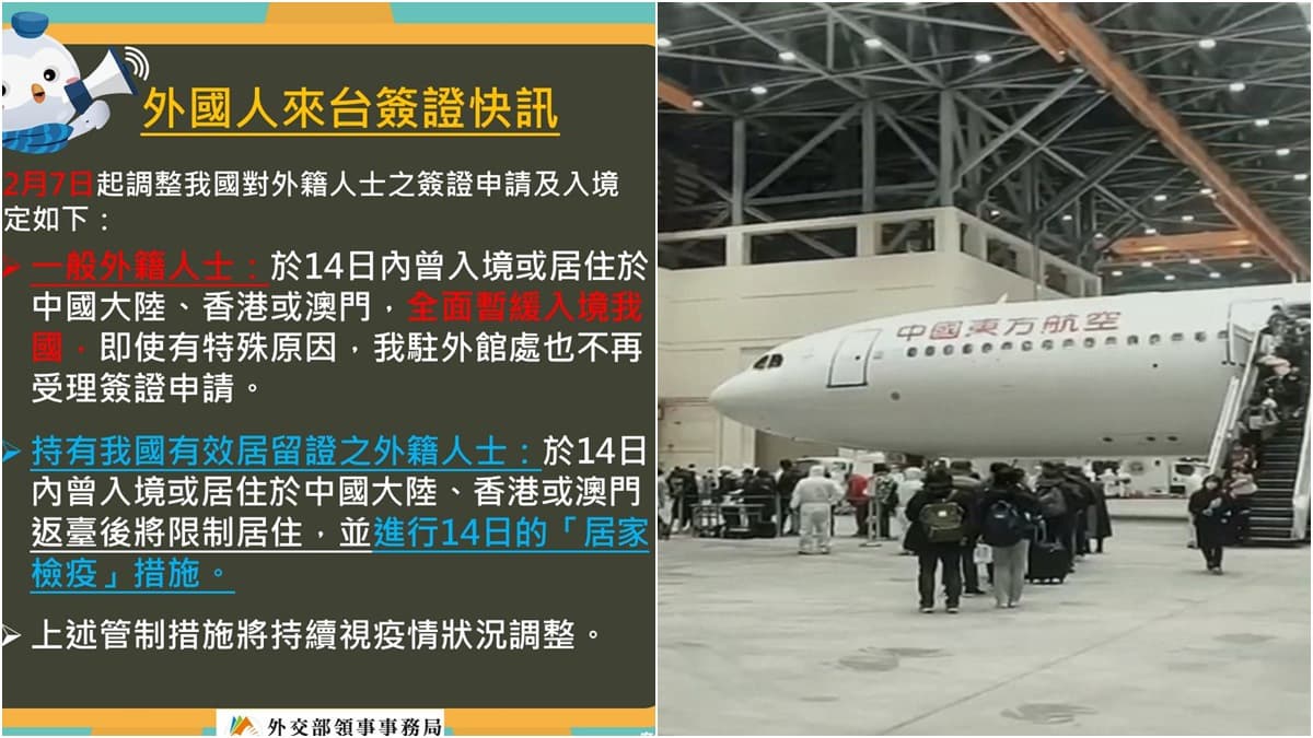 限制令生效!明起14日內曾待過中港澳之「非本國人」禁止入台,特殊原因也不行