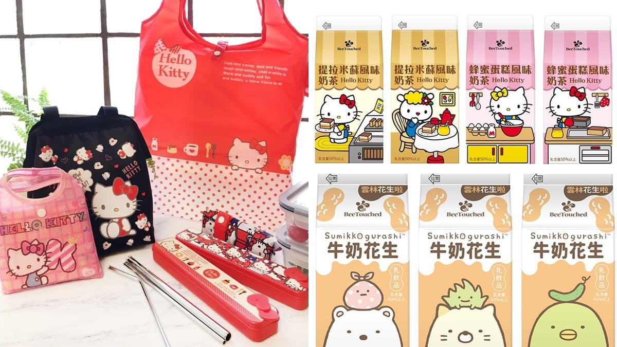 直接買爆!小七獨家推3款Hello Kitty雜貨+2款風味奶茶,加碼角落生物飲料