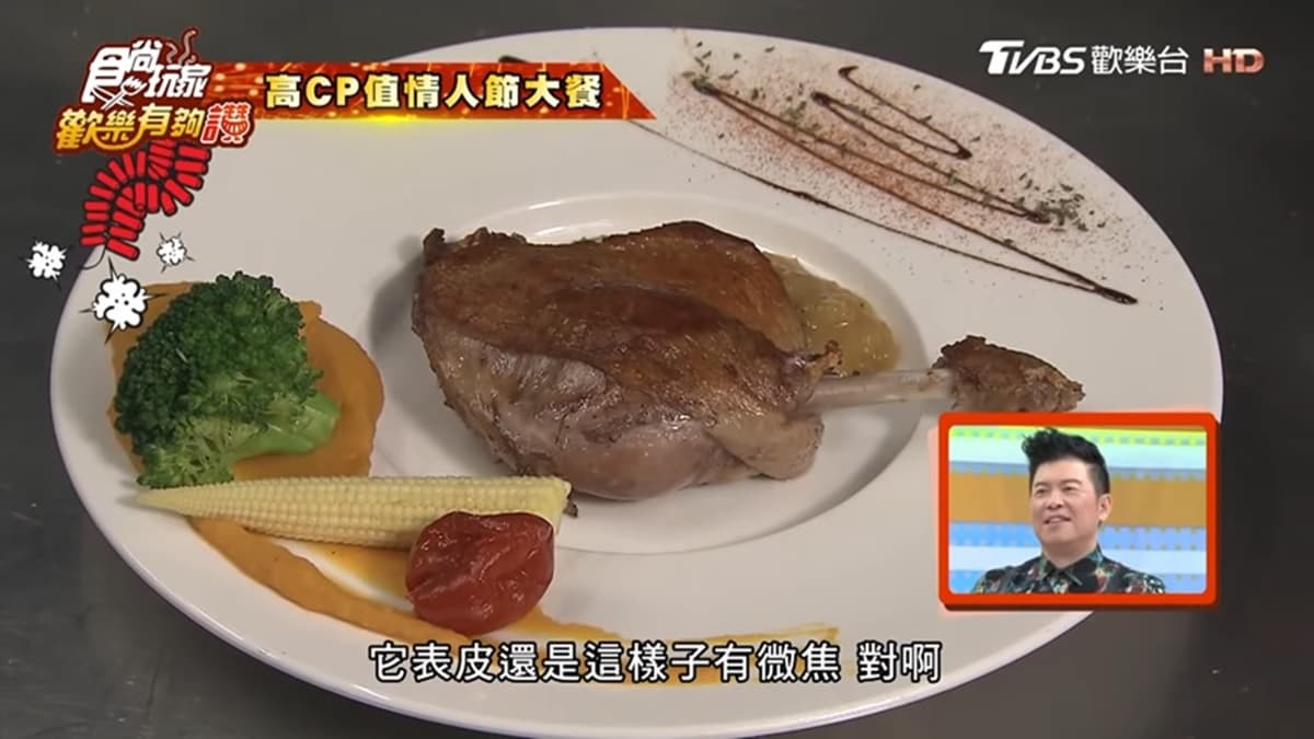 高CP值法式情人節大餐!必點「油封鴨腿」、蜜糖蘿蔔鱸魚,還送開胃小菜