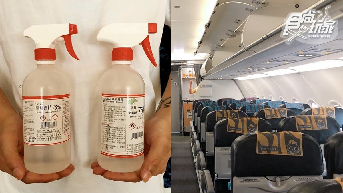 「消毒酒精、乾洗手」帶出國!上飛機這些事項要注意,還有酒精自製小撇步