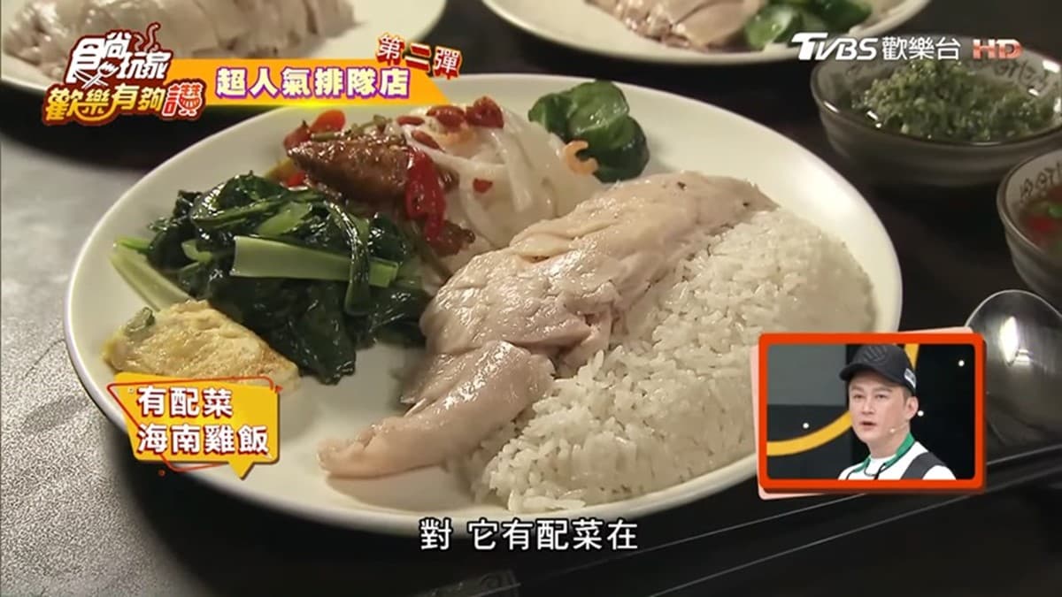 整間店只賣這味!海南雞「洗三溫暖」水嫩Q彈,想吃先排隊