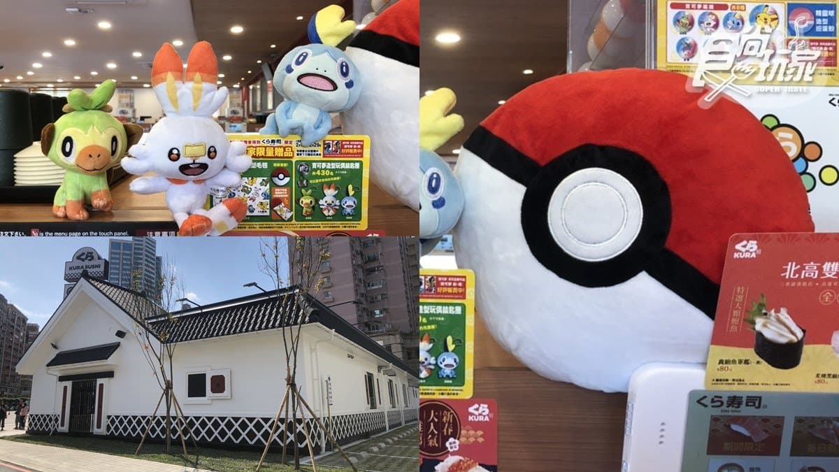 全台最大藏壽司「土藏造型」來囉!抽獨家「寶可夢」扭蛋,還有用餐直接再優惠